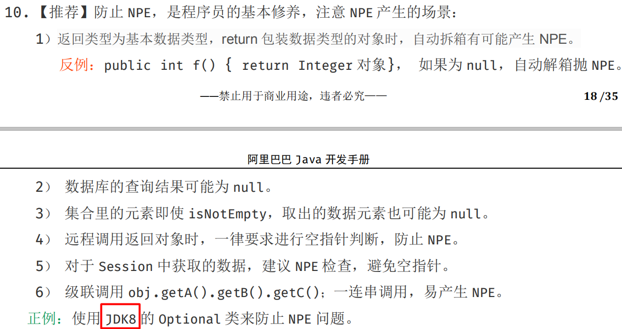 jdk13快来了，jdk8的这几点应该看看！ 