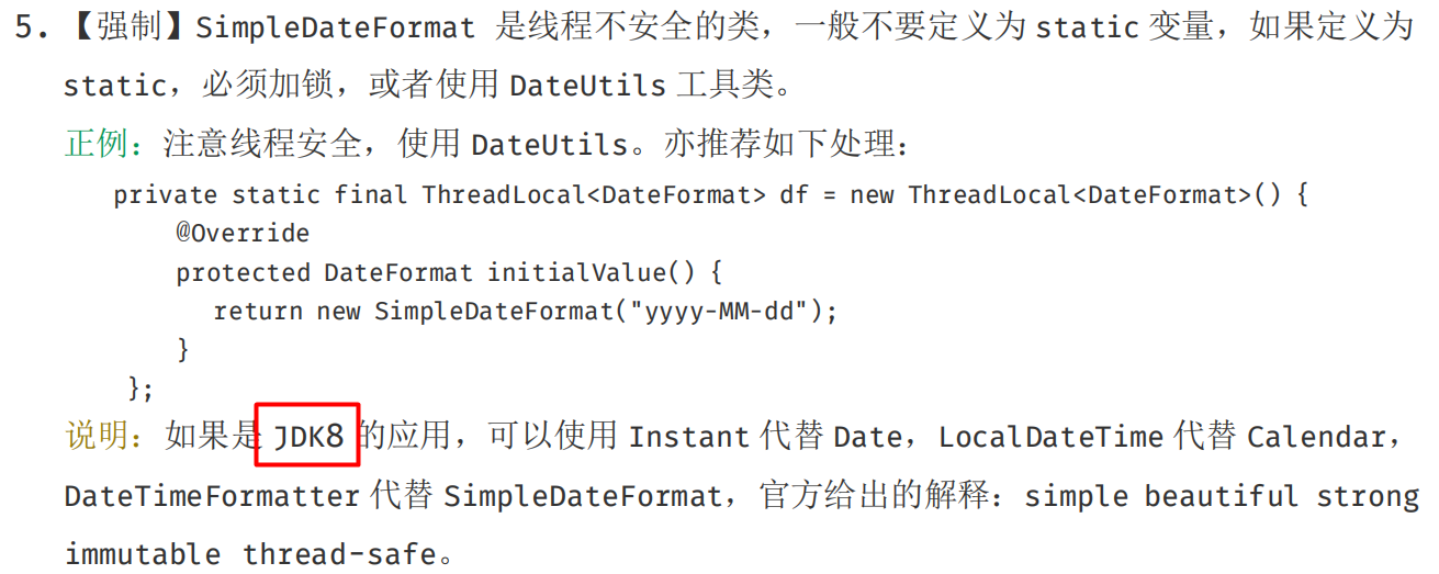 jdk13快来了，jdk8的这几点应该看看！ 