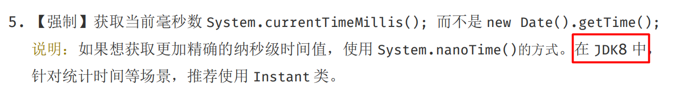 jdk13快来了，jdk8的这几点应该看看！ 