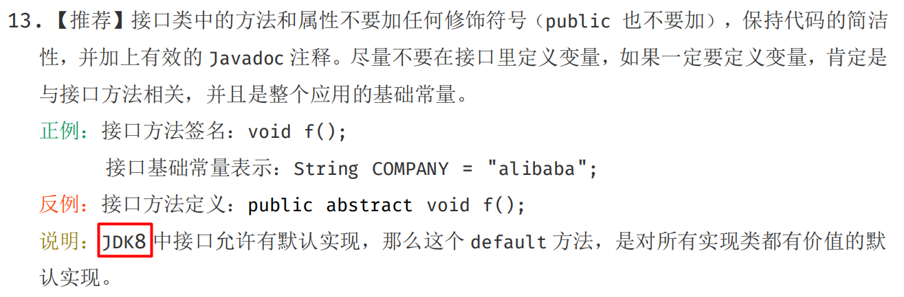 jdk13快来了，jdk8的这几点应该看看！ 
