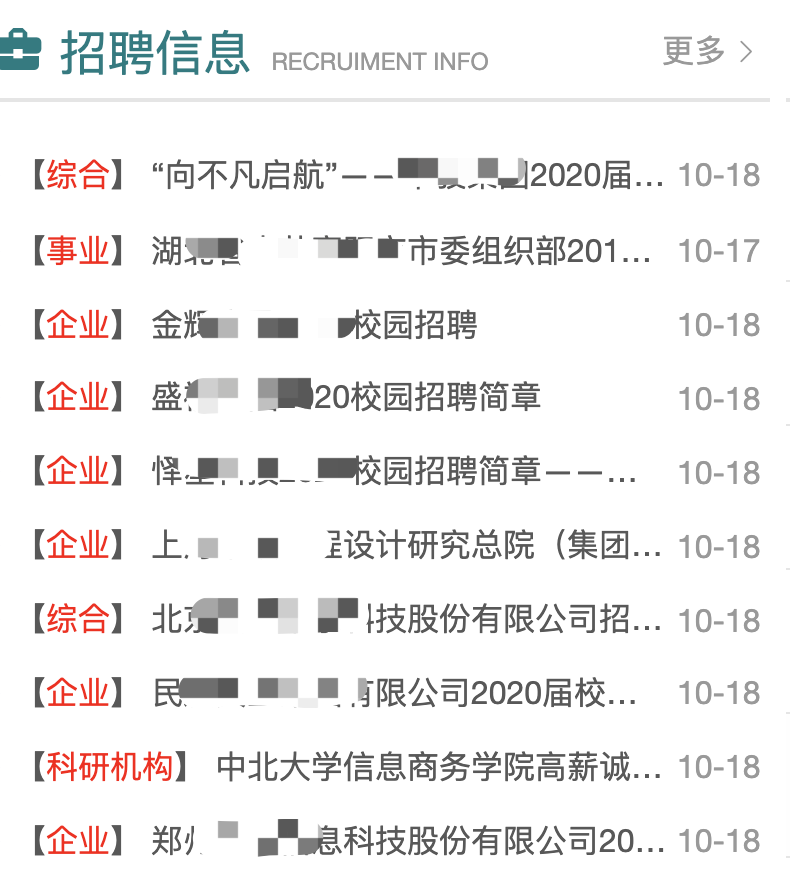 大学生活这样过，校招 offer 飞来找 