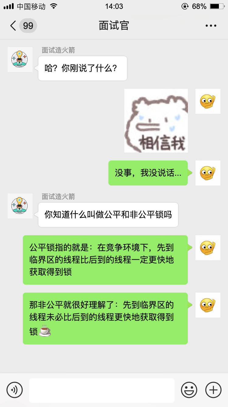 深圳某小公司面试题：AQS是什么？公平锁和非公平锁？ReentrantLock？ 