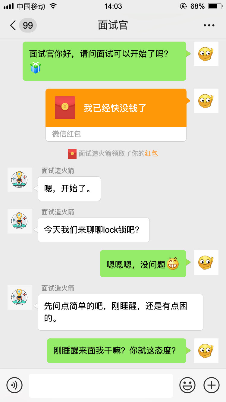 深圳某小公司面试题：AQS是什么？公平锁和非公平锁？ReentrantLock？ 