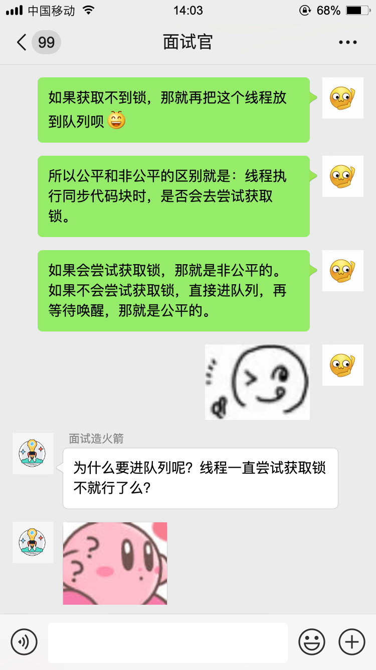 深圳某小公司面试题：AQS是什么？公平锁和非公平锁？ReentrantLock？ 