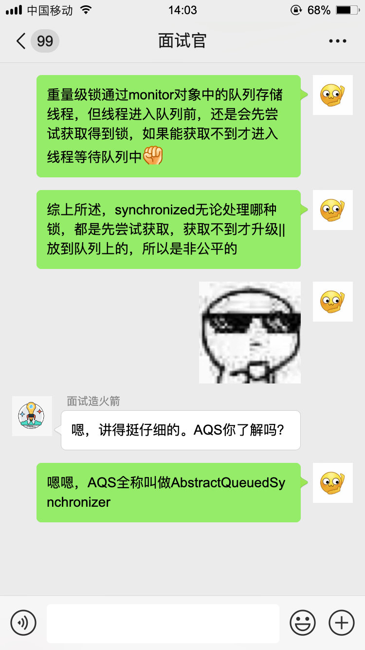 深圳某小公司面试题：AQS是什么？公平锁和非公平锁？ReentrantLock？ 