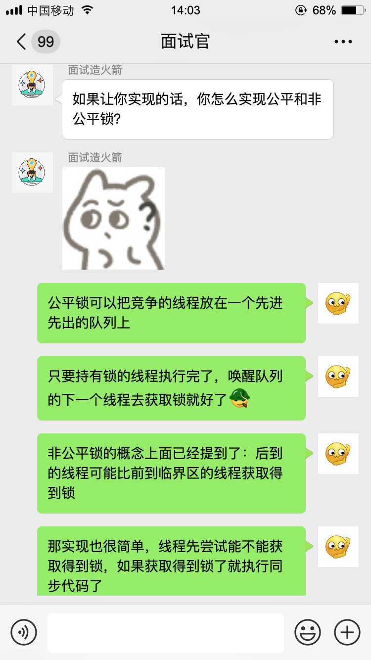 深圳某小公司面试题：AQS是什么？公平锁和非公平锁？ReentrantLock？ 