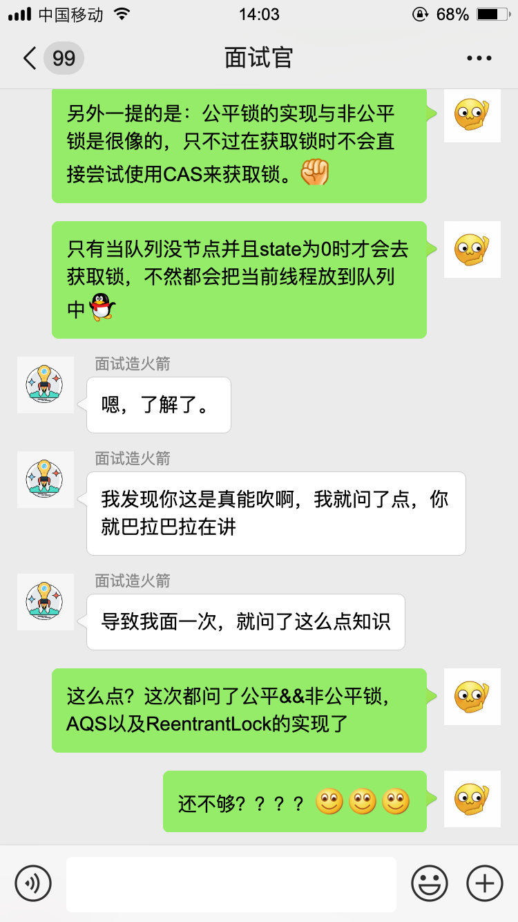 深圳某小公司面试题：AQS是什么？公平锁和非公平锁？ReentrantLock？ 