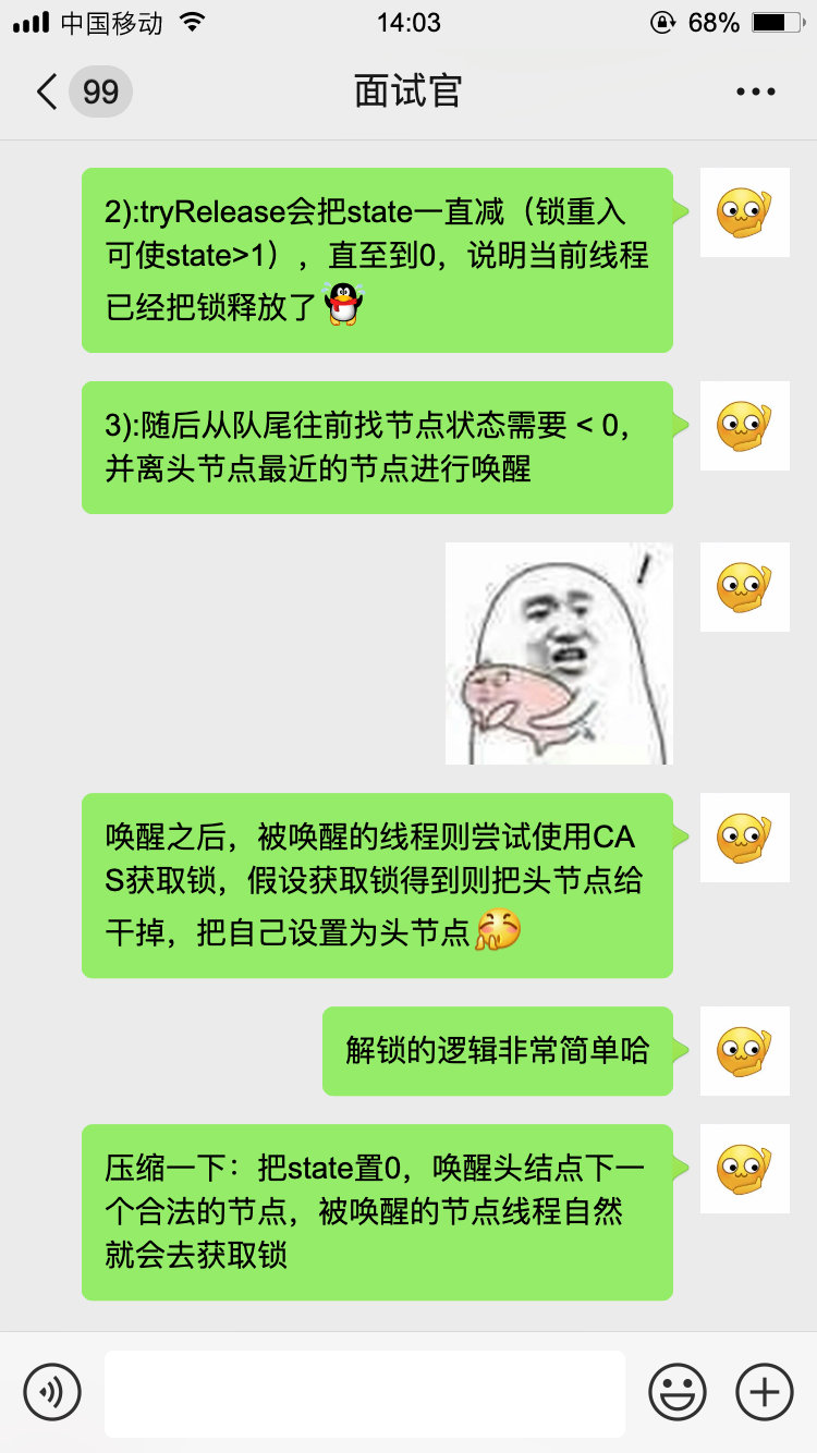 深圳某小公司面试题：AQS是什么？公平锁和非公平锁？ReentrantLock？ 