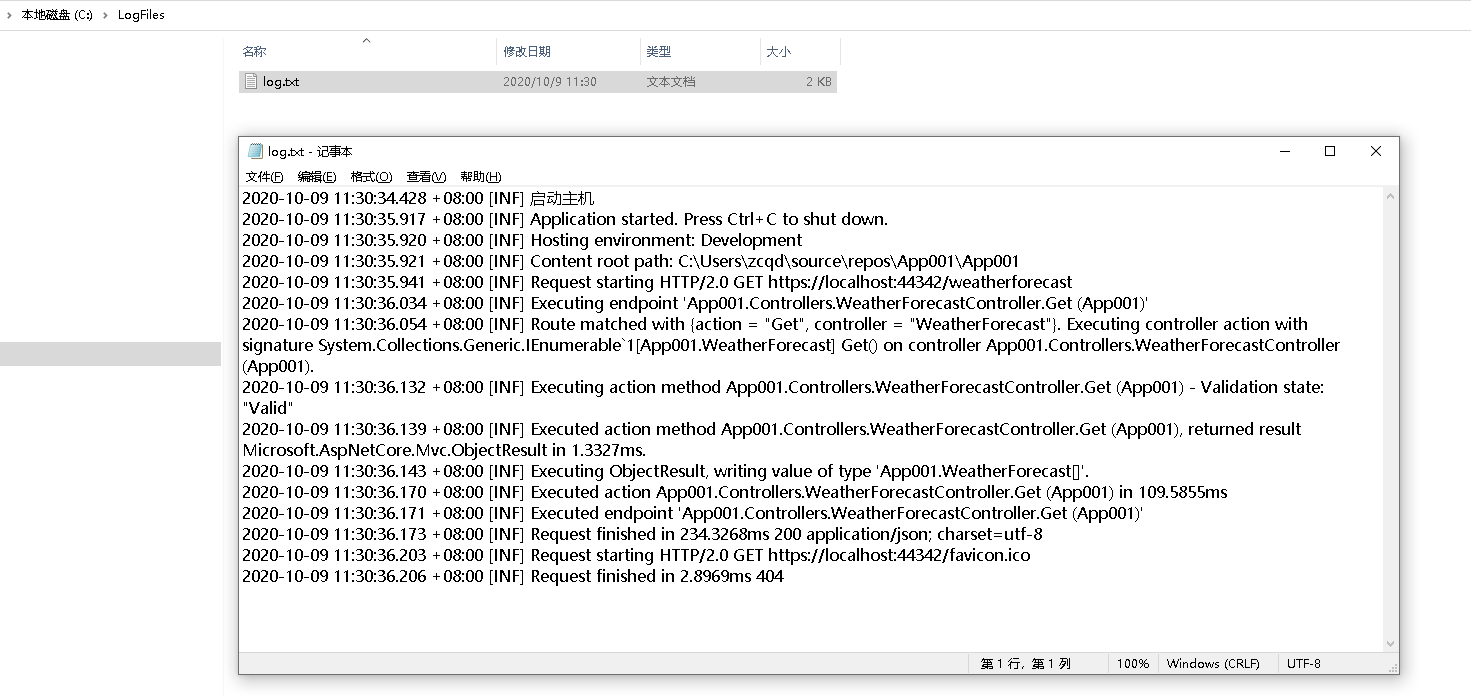 手把手教你AspNetCore WebApi：Serilog（日志） 