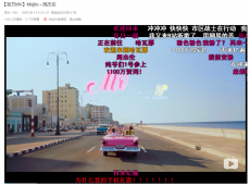 <strong>MOJITO 发布一周，爬一波弹幕分析下 </strong>