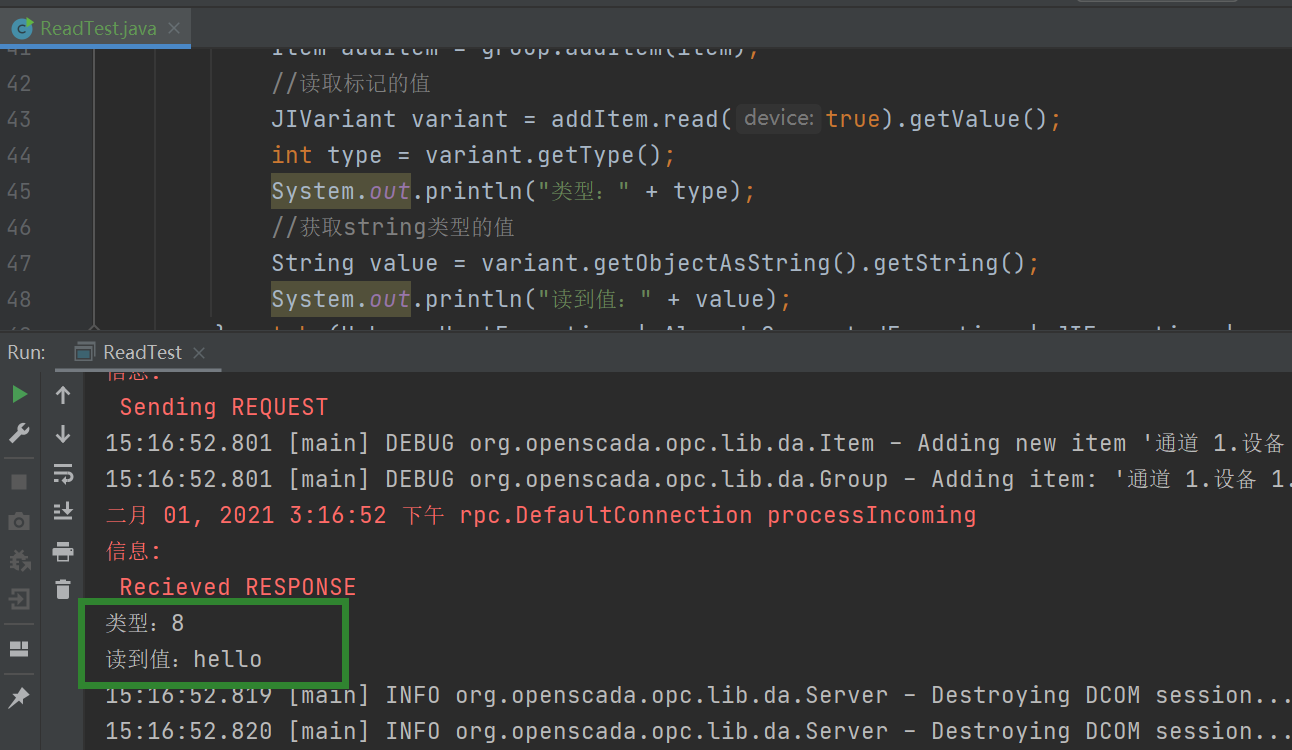 Kepware软件基本操作及使用Java Utgard实现OPC通信 