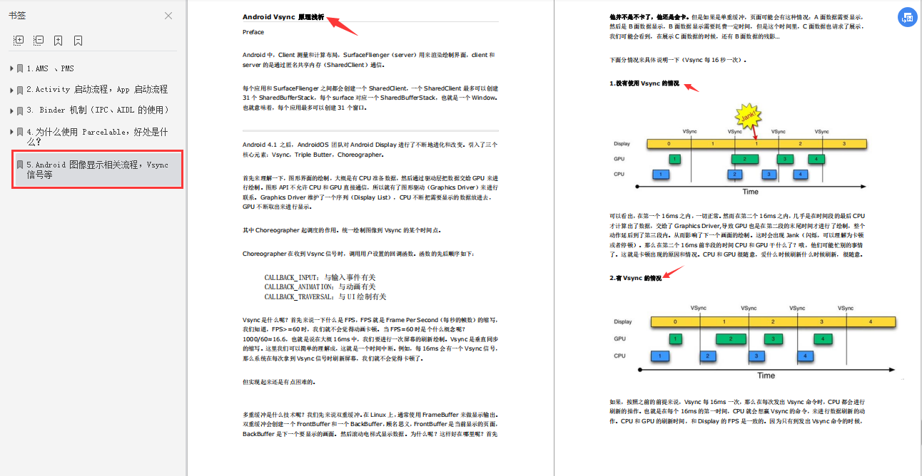Framework掌握不熟？字节大牛精编解析笔记带你系统学习
