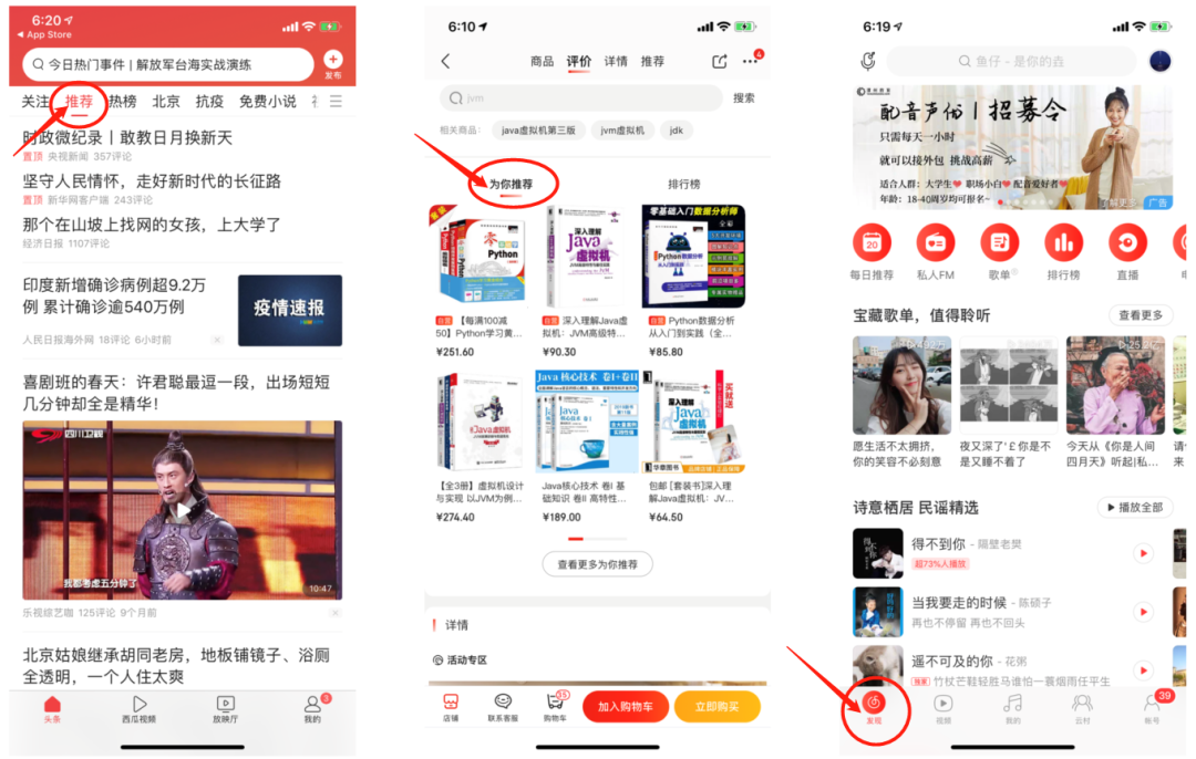 23张图，带你入门推荐系统 