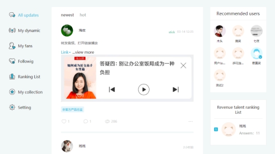 社交系统ThinkSNS+ V2.2.3更新播报 