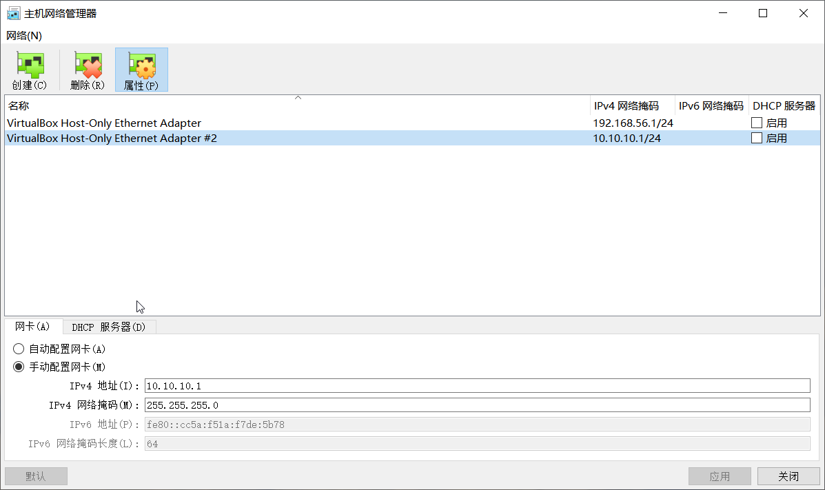 VirtualBox_network.png