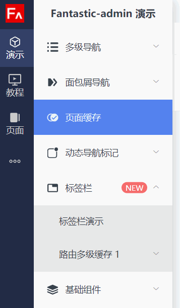 我是如何设计后台框架里那些锦上添花的动画效果 
