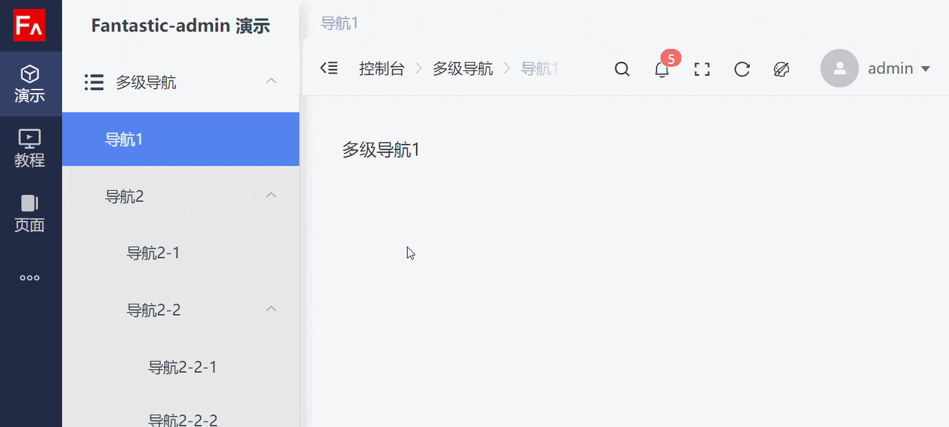 我是如何设计后台框架里那些锦上添花的动画效果 