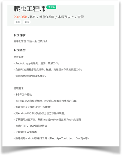 求职时这样回答问题你就输了！来自IT类面试官视角的深度解读 