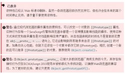 2020年了，别再重复学习原型了 