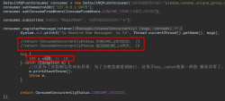 RocketMQ集群消费的那些事 