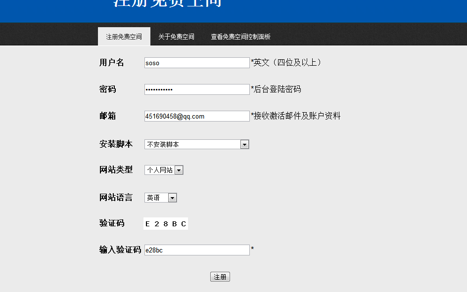 注册前