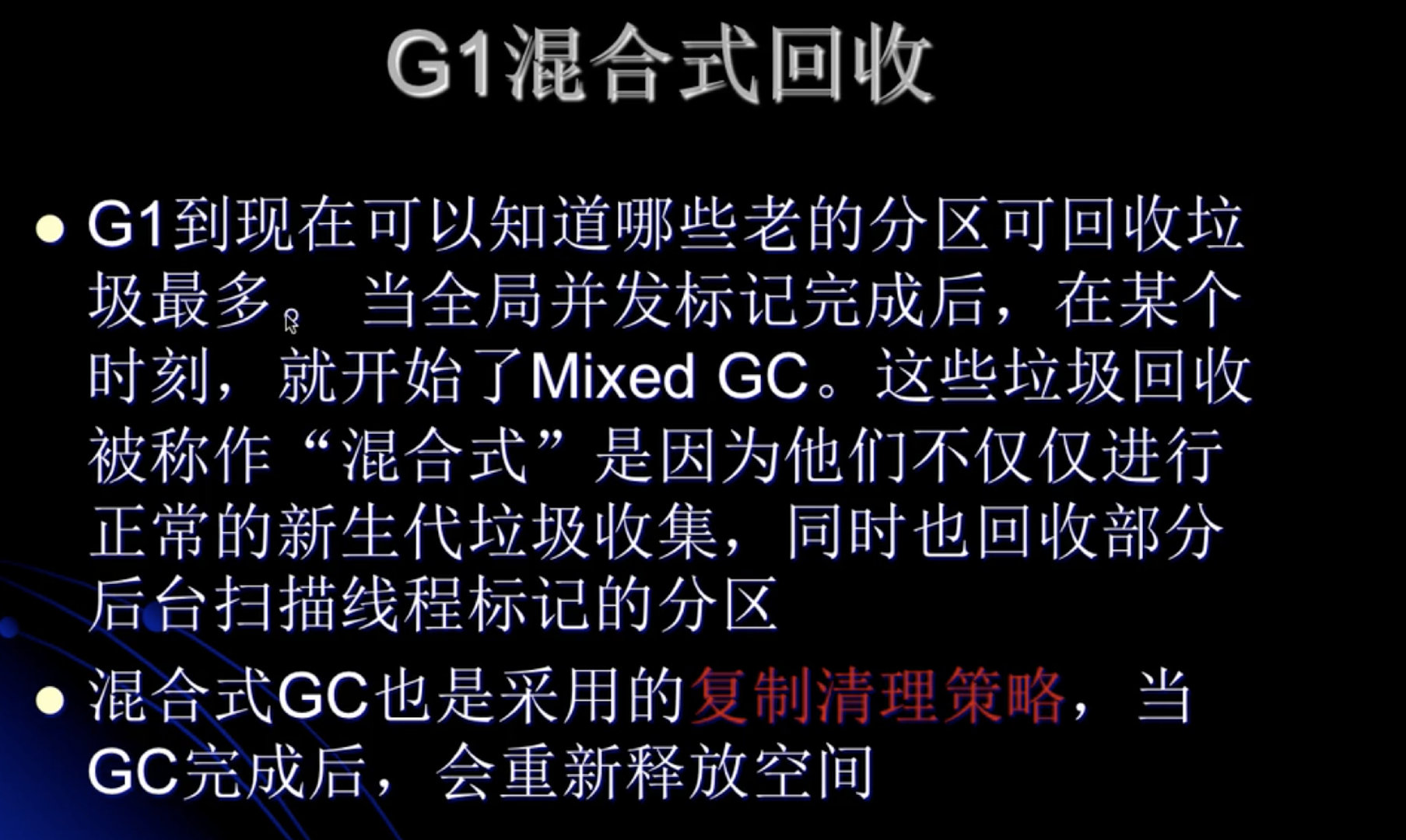 深入理解JVM（学习过程） 