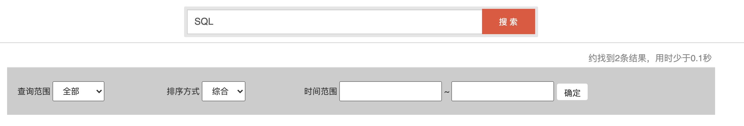 10年前，我就用 SQL注入漏洞黑了学校网站 