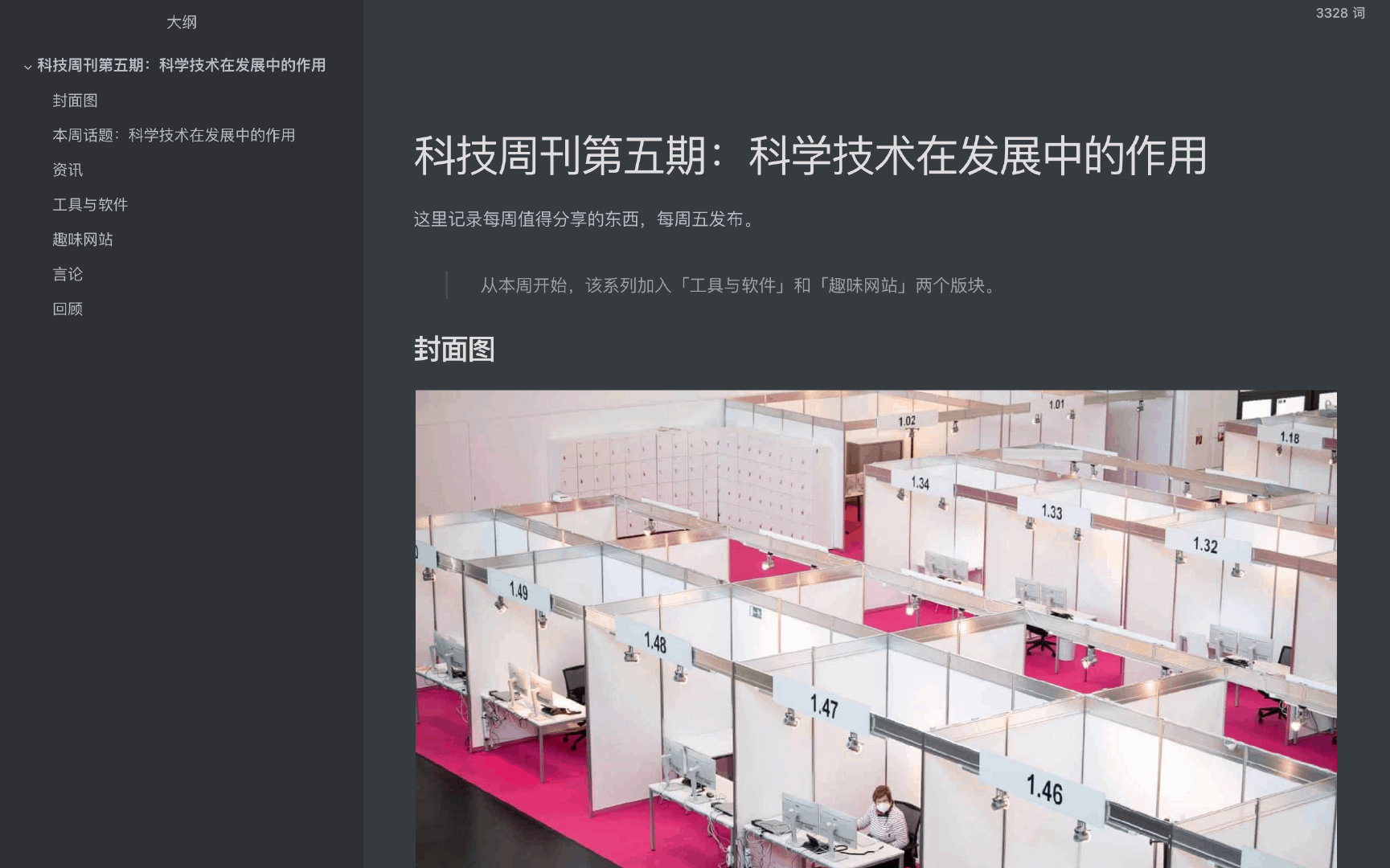 Mac上最好用的软件集合，没有之一 