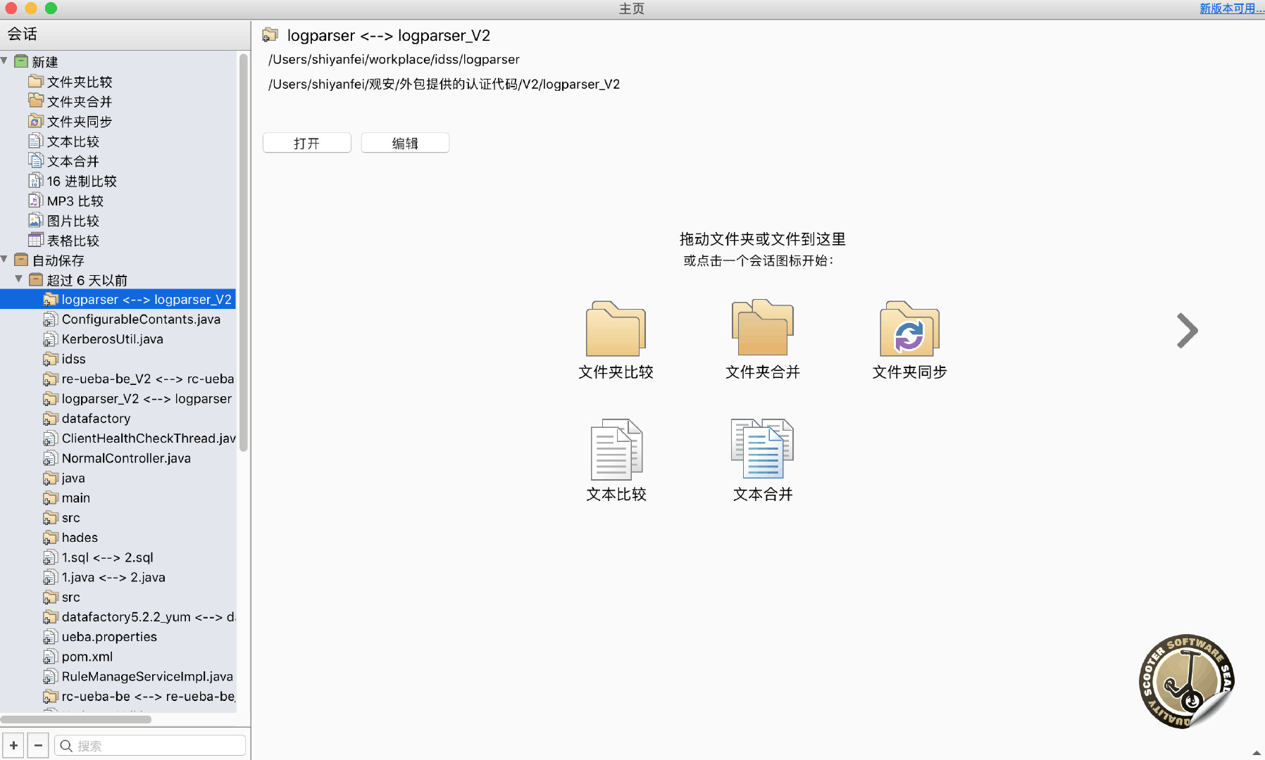 Mac上最好用的软件集合，没有之一 