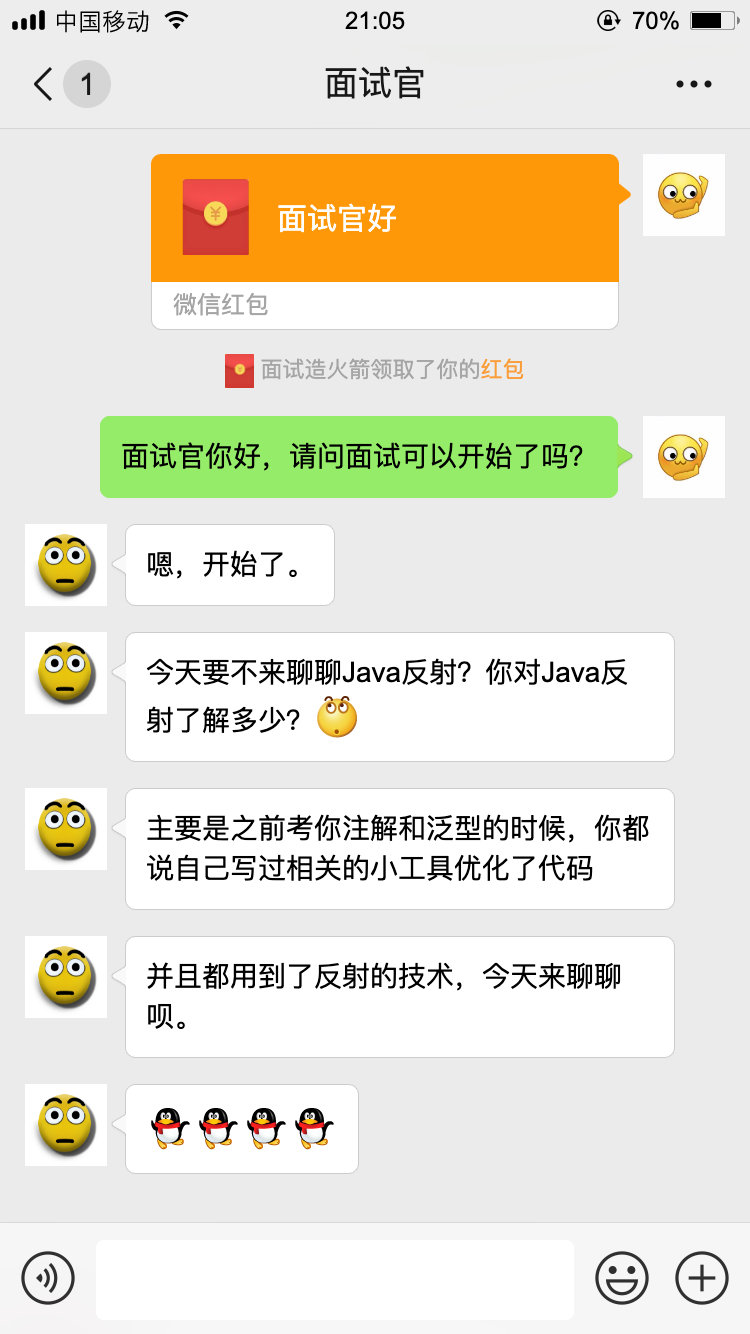 【对线面试官】Java 反射动态代理