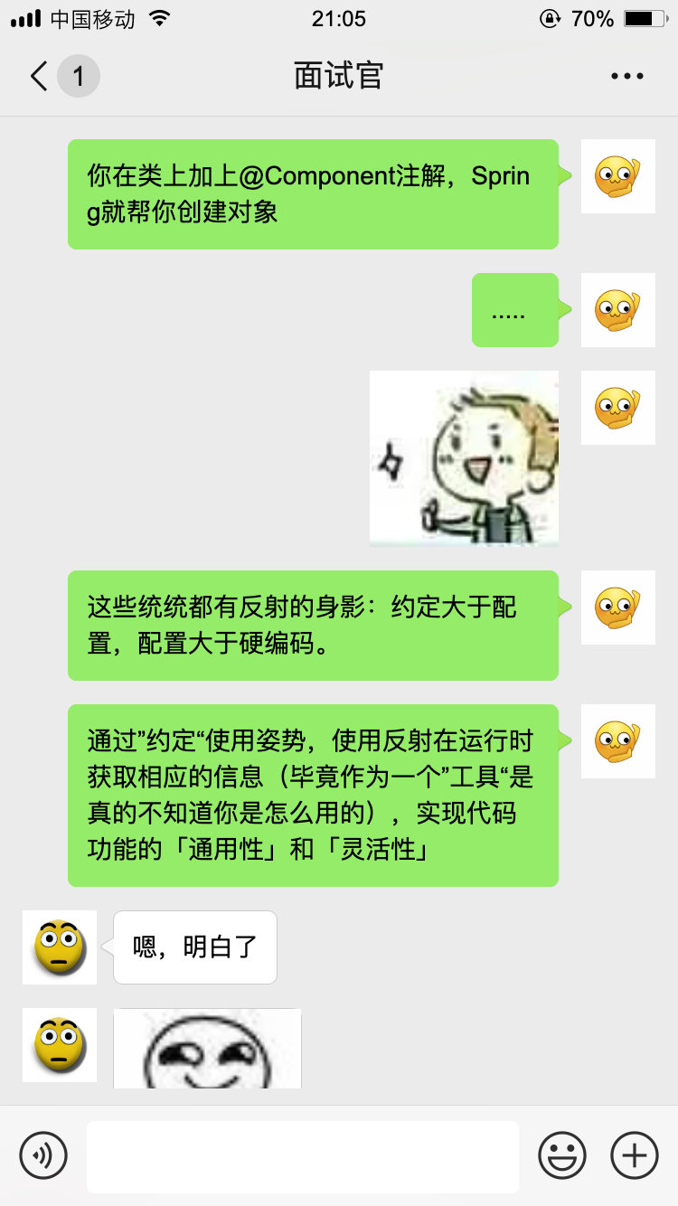 【对线面试官】Java 反射动态代理 