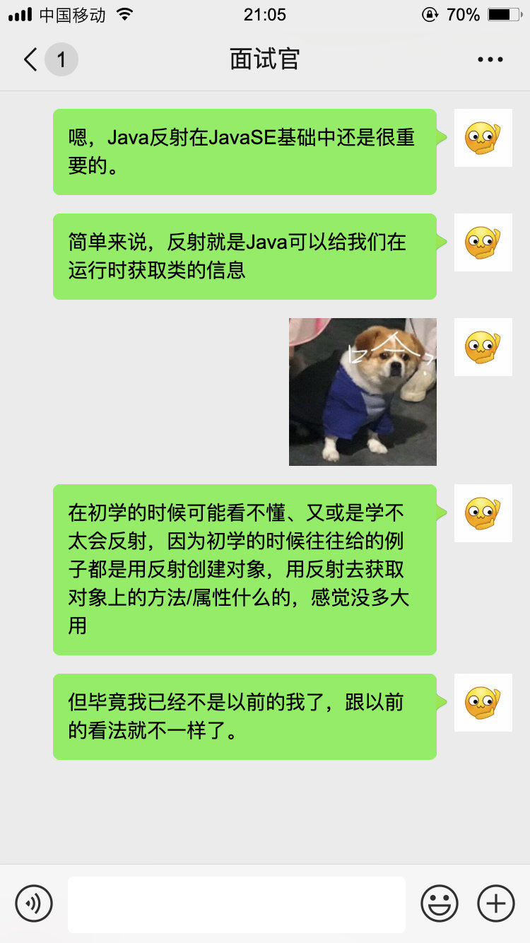 【对线面试官】Java 反射动态代理