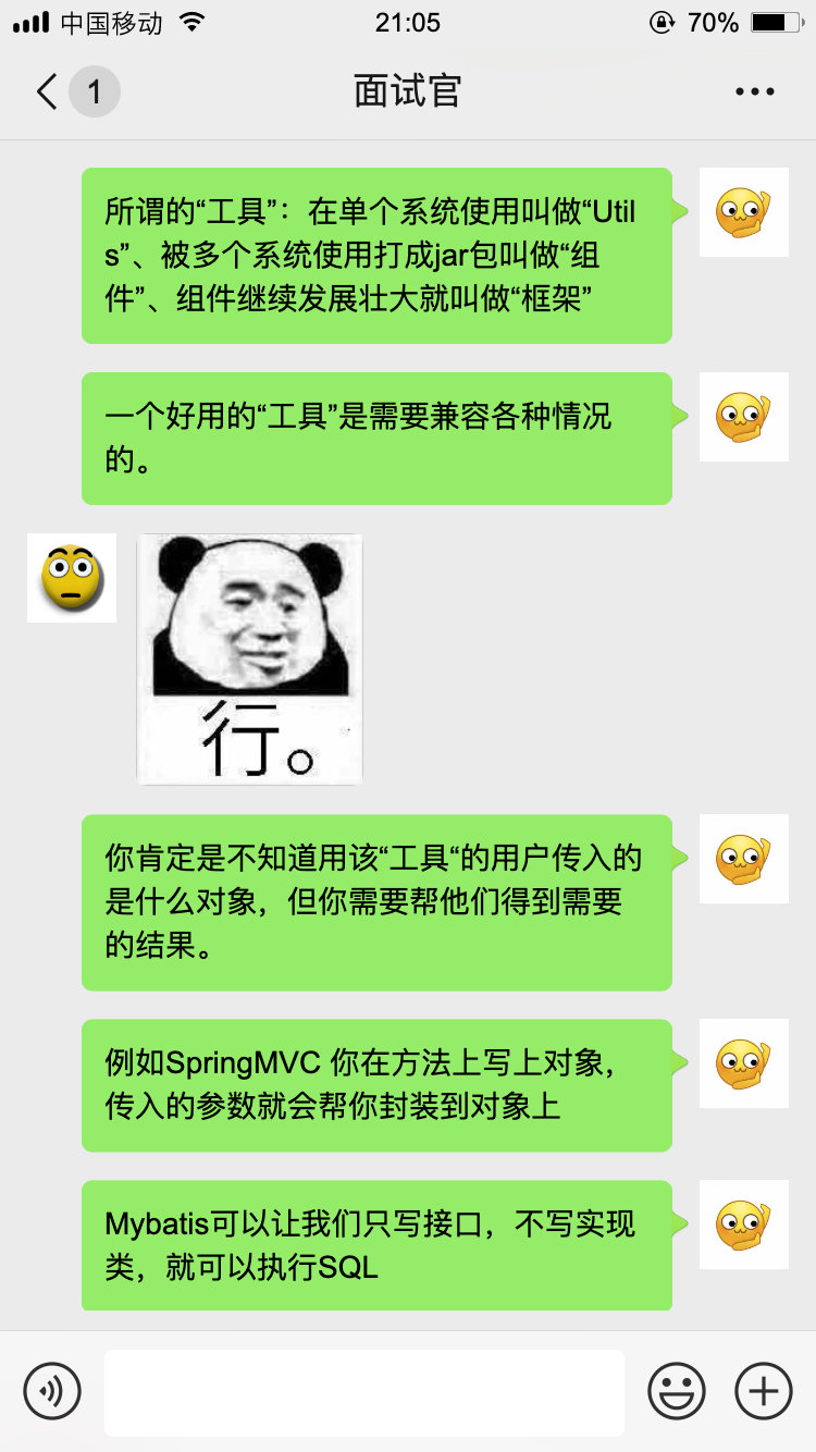 【对线面试官】Java 反射动态代理