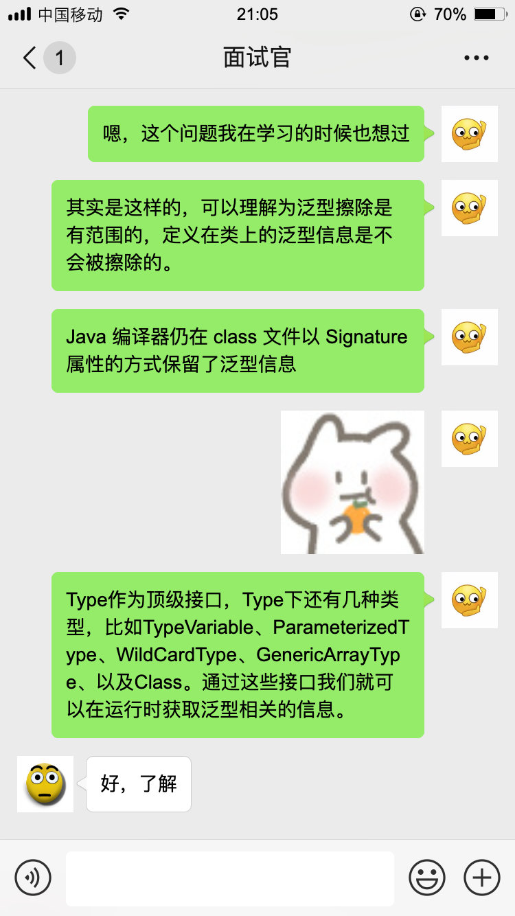 【对线面试官】Java 反射动态代理