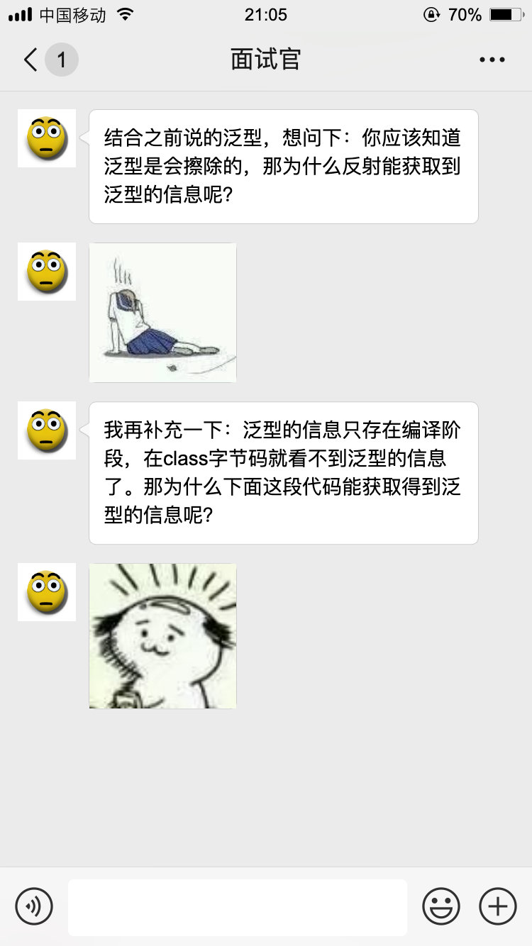 【对线面试官】Java 反射动态代理
