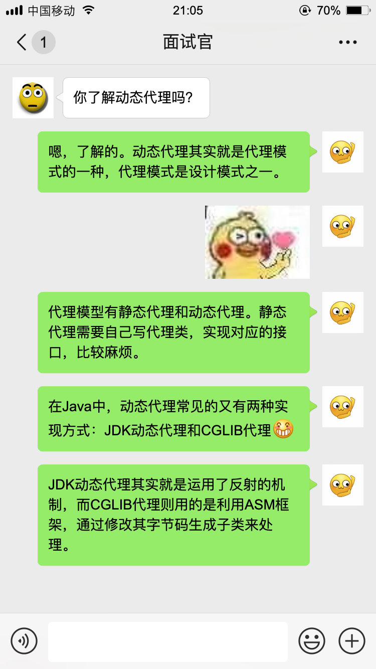 【对线面试官】Java 反射动态代理 