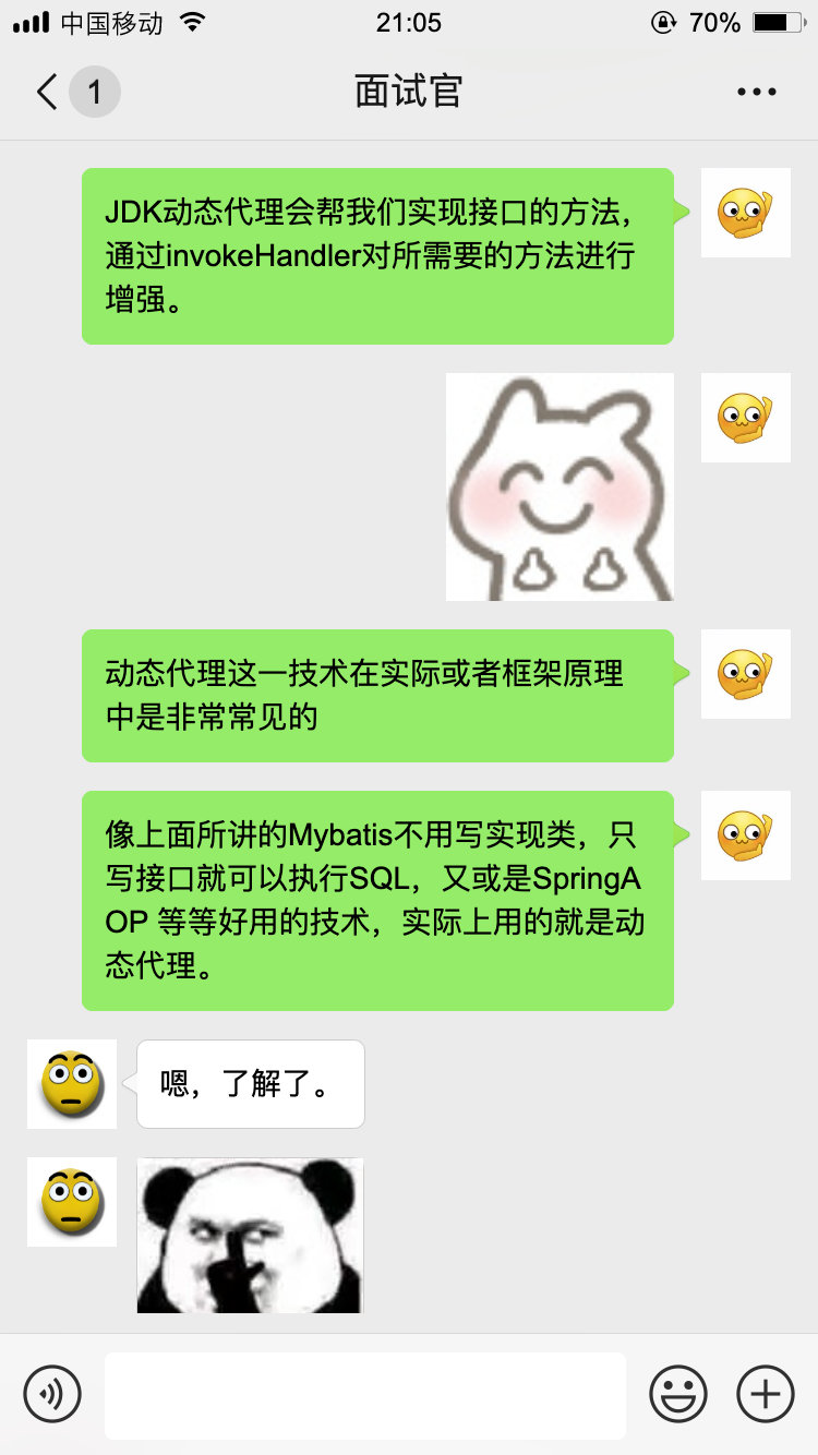 【对线面试官】Java 反射动态代理 