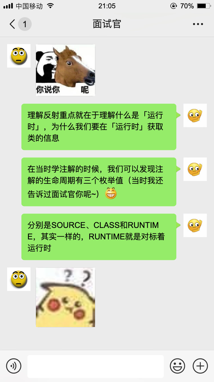 【对线面试官】Java 反射动态代理
