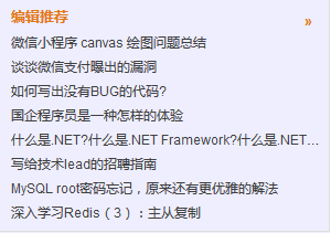 微信小程序canvas绘图问题总结推荐.png