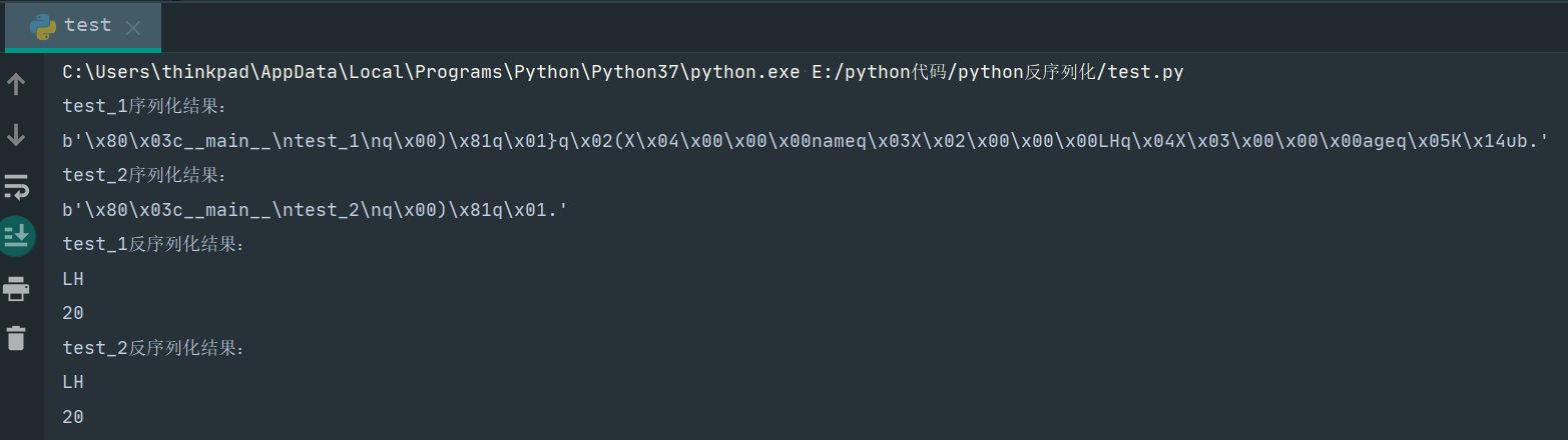 python反序列化学习记录 