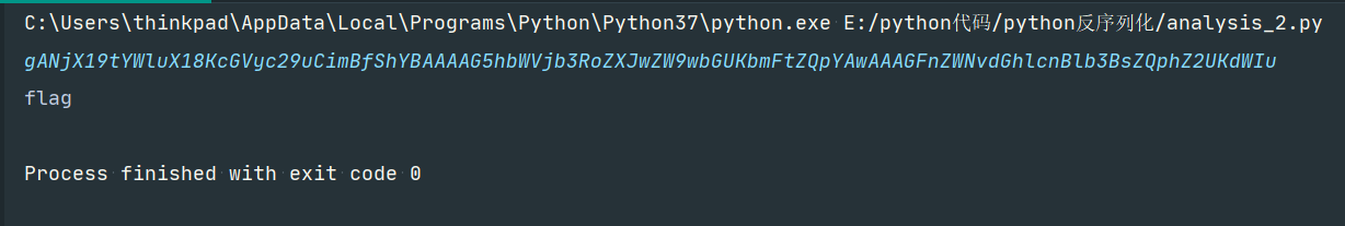 python反序列化学习记录 
