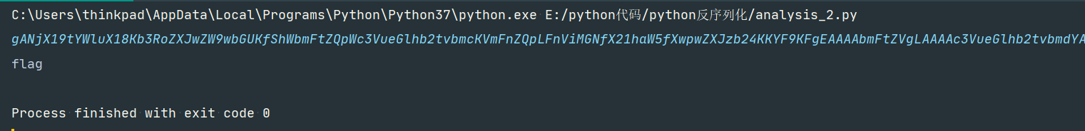 python反序列化学习记录 