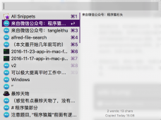作为程序员居然没用过这款神器？太out了吧。 
