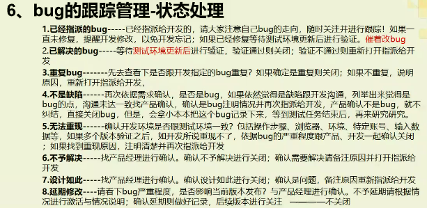 【测试基础第六篇】bug定义及生命周期 