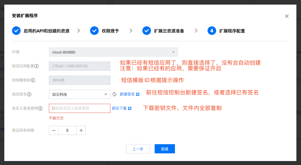 云开发短信验证码登录最佳实践：预约、注册登录、验真场景 
