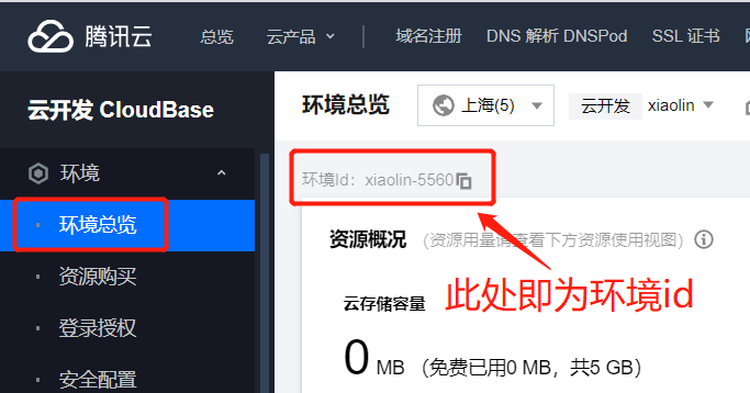 云开发短信验证码登录最佳实践：预约、注册登录、验真场景 