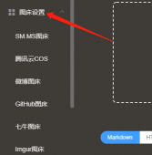 <strong>Typora + PicGo + Gitee 实现图片自动上传到图床 </strong>