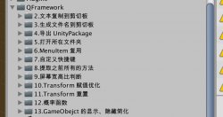 Unity 游戏框架搭建 2019 (二十三) 备份与版本号&危