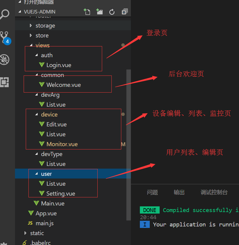 vuejs、eggjs全栈式开发设备管理系统 