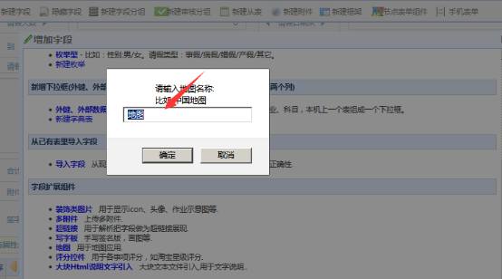 java工作流系统jflow表单引擎字段扩展组件介绍 